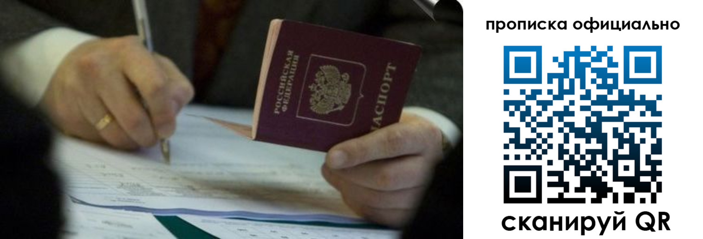 прописка иностранных граждан в Бийске