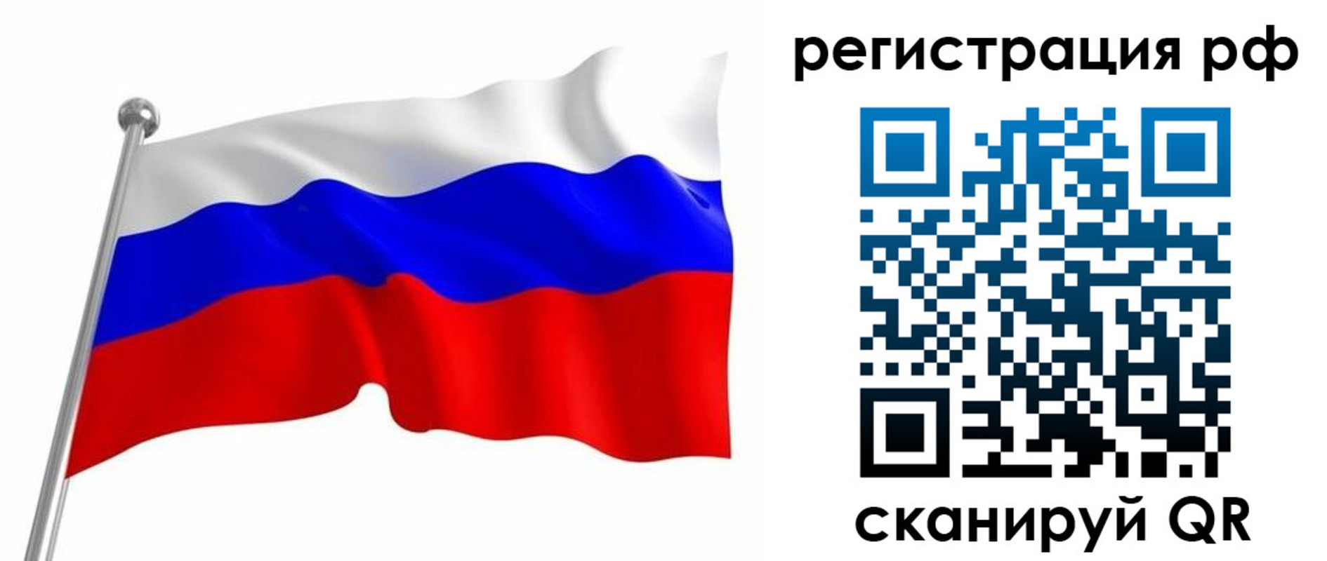 прописка штамп в Бийске